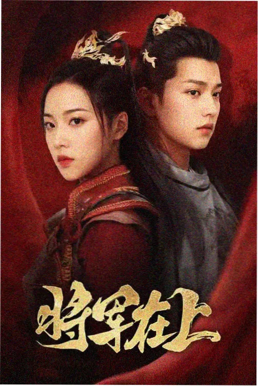 韩国爱情电影 女人贞慧 海报