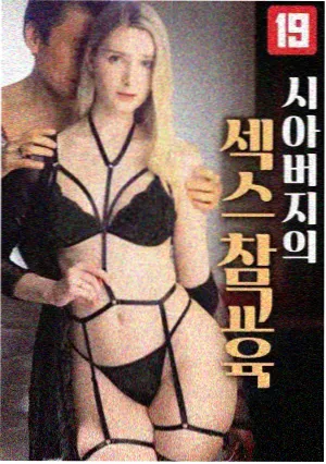韩国爱情电影 独自在夜晚的海边 海报